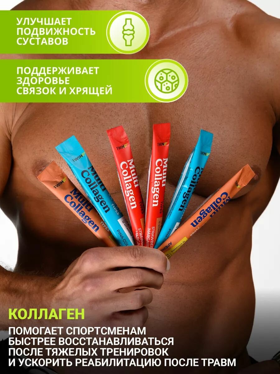 Мульти коллаген в стиках 1, 2, 3, 5 и 9 типов с витамином C, добавка для суставов, связок и кожи, 15 порций — фото 1