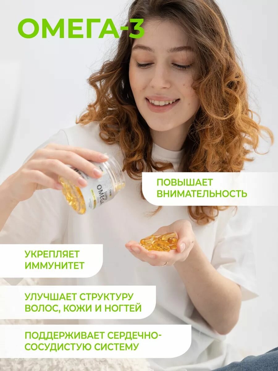 Комплект базовых нутрицевтиков: Омега 3, Магний+В6, Витамин Д3 600 в подарок, курс на месяц — фото 1