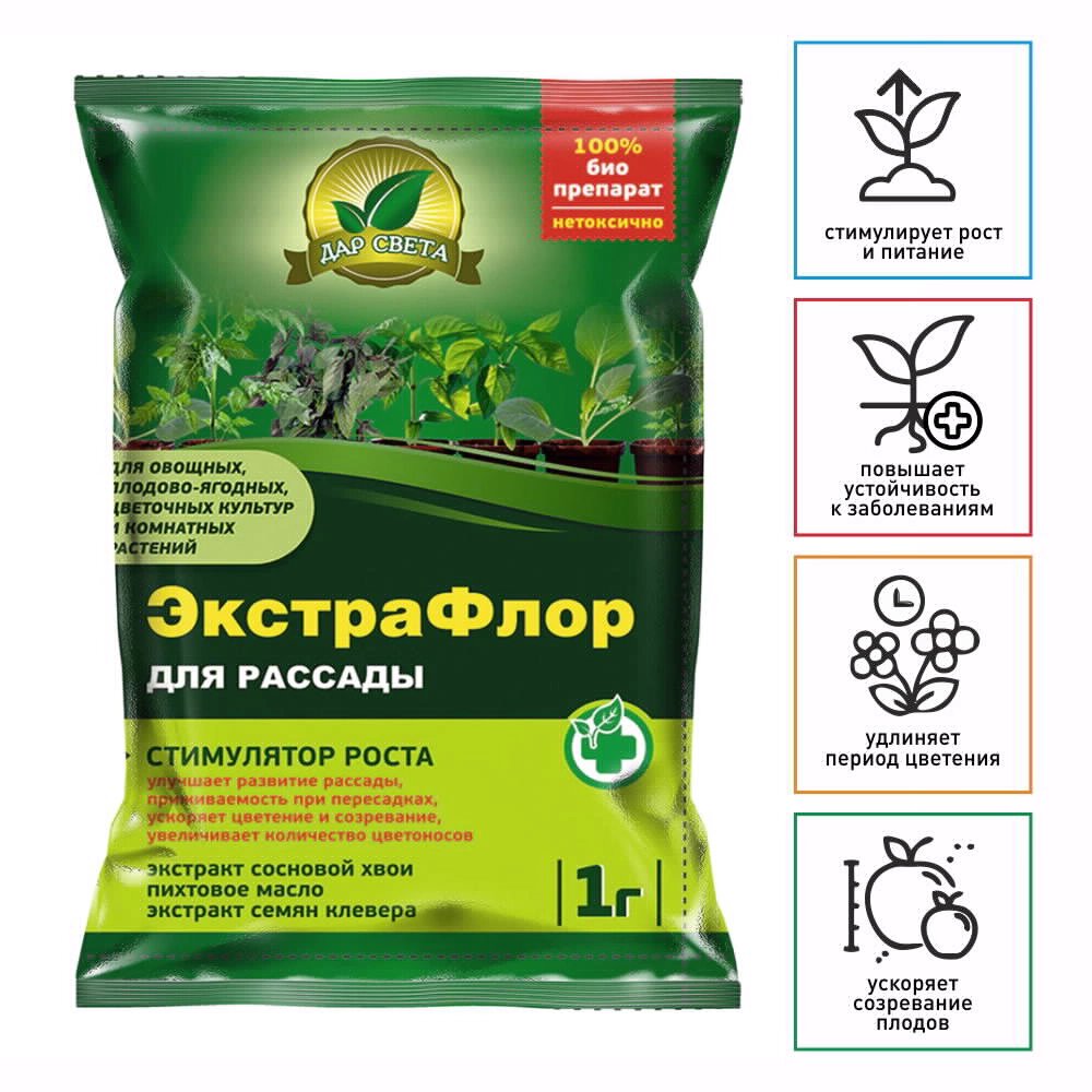Биопрепарат огранический  ЭкстраФлор  для рассады Дар света  пакет 1 г