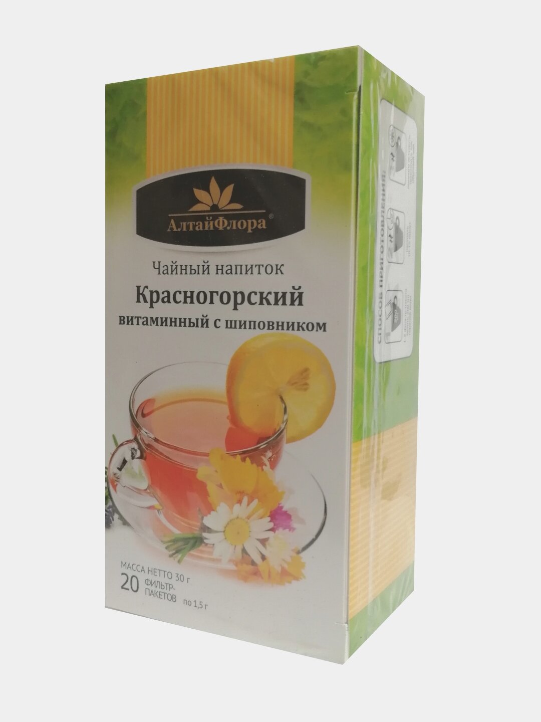 Сбор трав Красногорский витаминный с шиповником 20 фильтрпакетов Алтай Флора