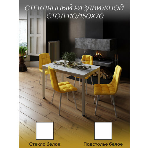 фото Стол раскладной 110/150х70см, стекло белое, подстолье белое, норд талмер
