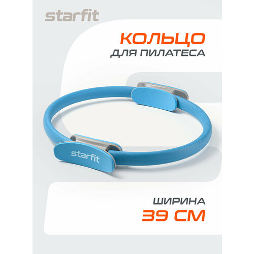 Кольцо для пилатеса STARFIT FA-402 39 см, синий.