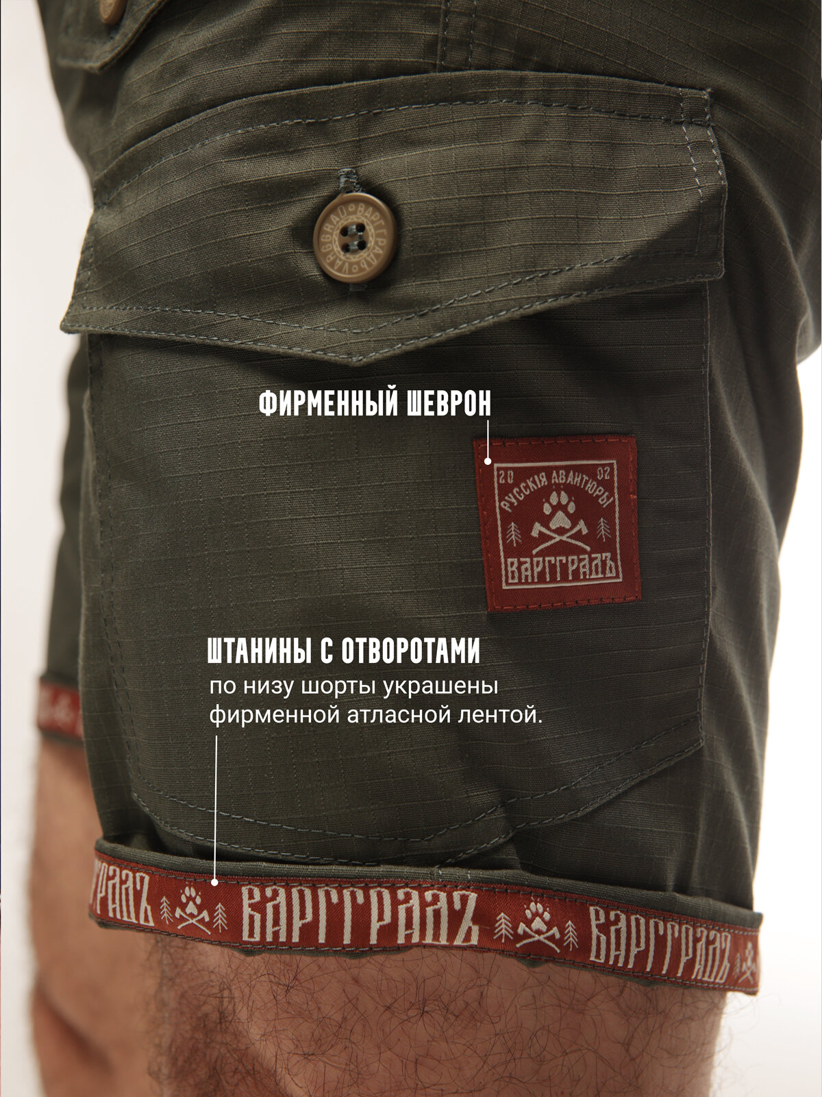 Шорты Карго Варгградъ мужские «Хаки» Рипстоп (2XL) — фото 1