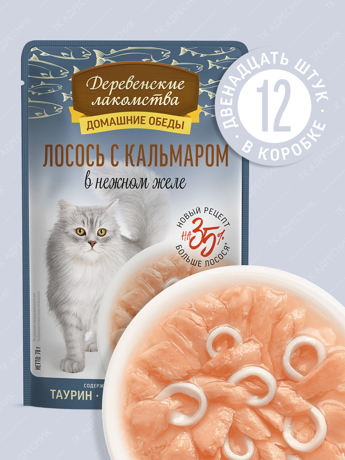 Влажный корм для кошек 