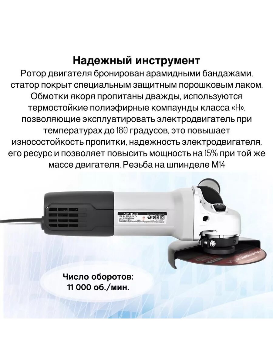 УШМ Интерскол УШМ-230/2100М 60.1.1.00/60.1.2.00, 125 мм — фото 1
