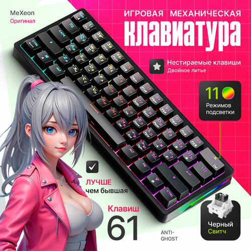 Игровая механическая клавиатура Zifriend k99