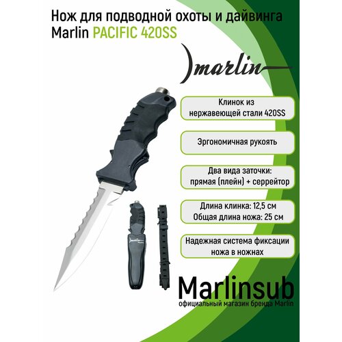 Нож для подводной охоты Marlin PACIFIC, нержавеющая сталь 420SS