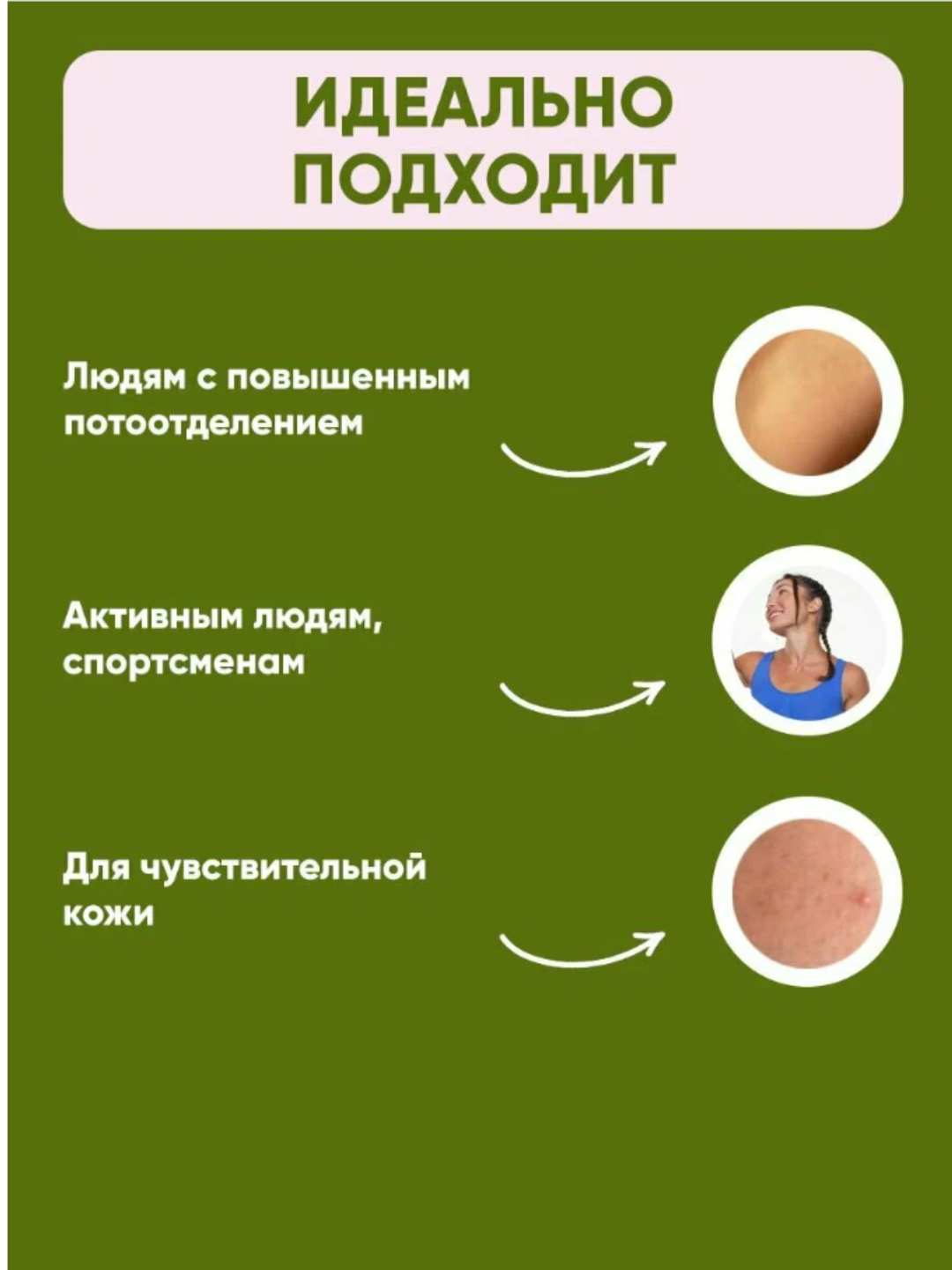 Лечебный антиперспирант, блокатор потоотделения No Sweat No Stress Sense , Дезодорант от излишней потливости : РОЗОВЫЙ — фото 1