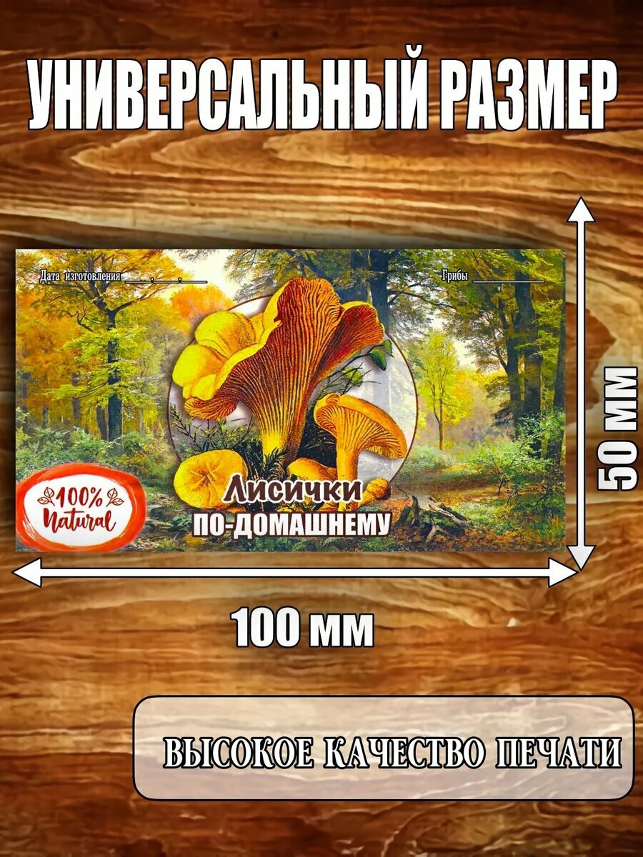 Этикетка 