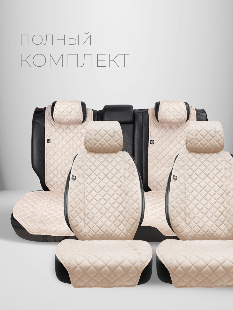 Полный комплект накидки на сиденья авто из алькантары L PK. Кремовый, бежевый