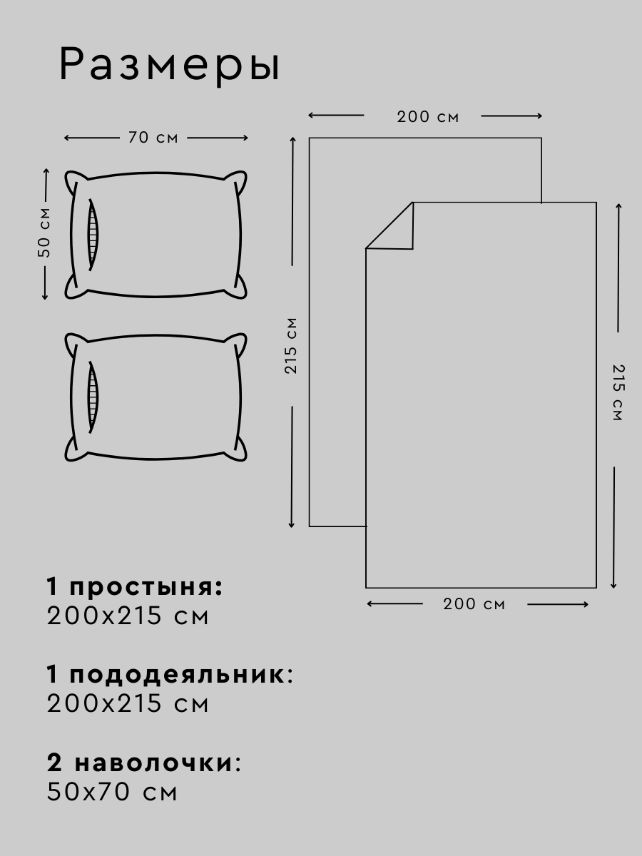 Постельное белье Евро Веселина Леттеринг, наволочки 50х70, бязь, хлопок 100% — фото 1