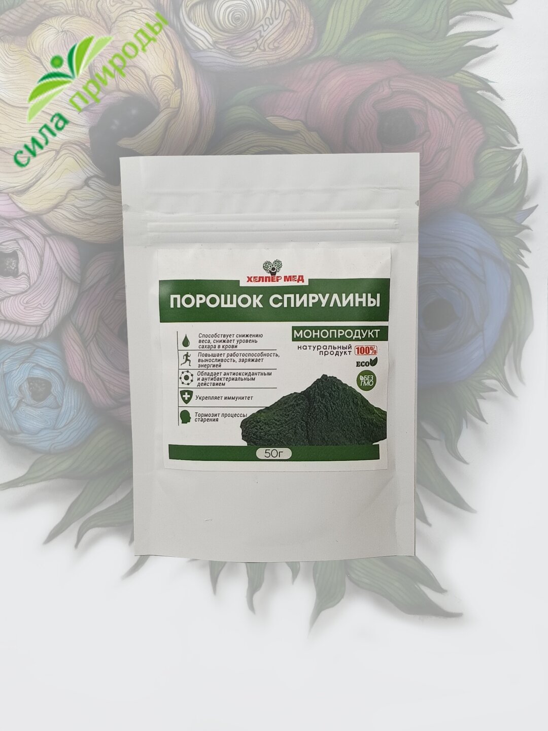 Спирулина порошок, 50 грамм (Хелпер Мед) (производство Алтай)