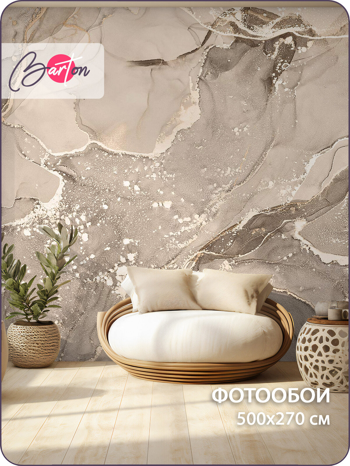 Фотообои на стену флизелиновые 3d Мрамор Флюид Разводы 500x270 см Bartonwall M061-B