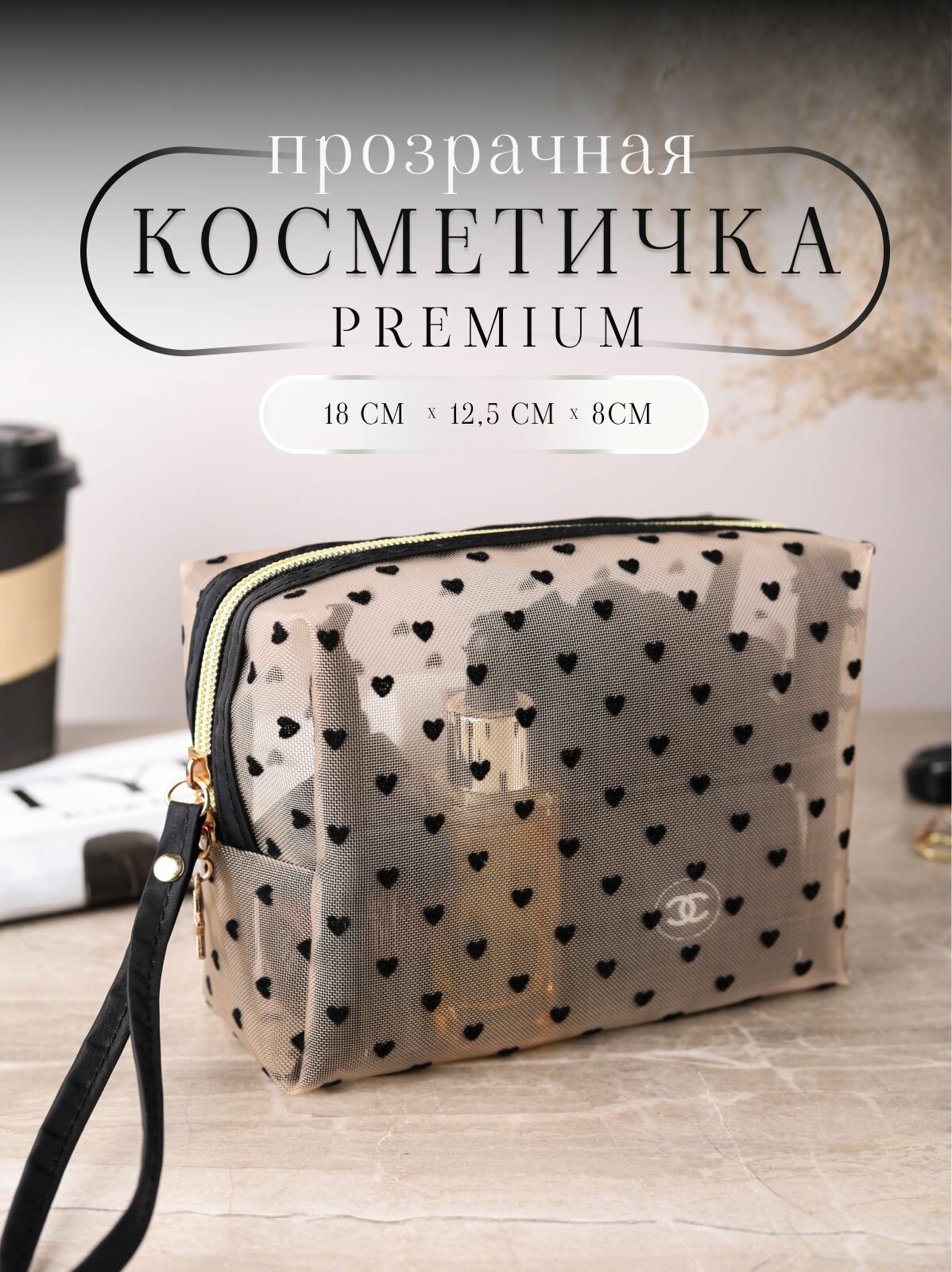 Бьюти-кейс ширина: 18 см., высота: 12.5 см., , бежевый