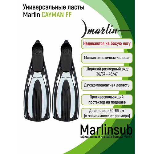 Ласты Marlin CAYMAN white XXS 36/37 (закрытая пятка)