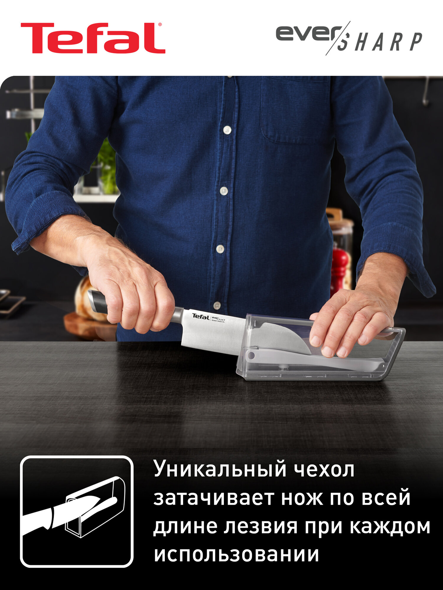 Нож сантоку Tefal Ever Sharp K2579024, длина лезвия 16.5 см, немецкая нержавеющая сталь, чехол в комплекте — фото 1