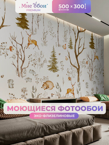 Изображение товара Фотообои детские флизелиновые на стену 3D "Лесная прогулка" 500х300 (ШхВ), 3д обои в детскую