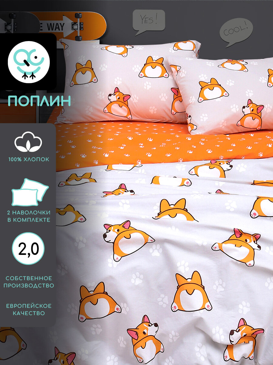 Постельное белье Uniqcute 2-спальное, Поплин, наволочки 50х70 см, Корри — фото 1