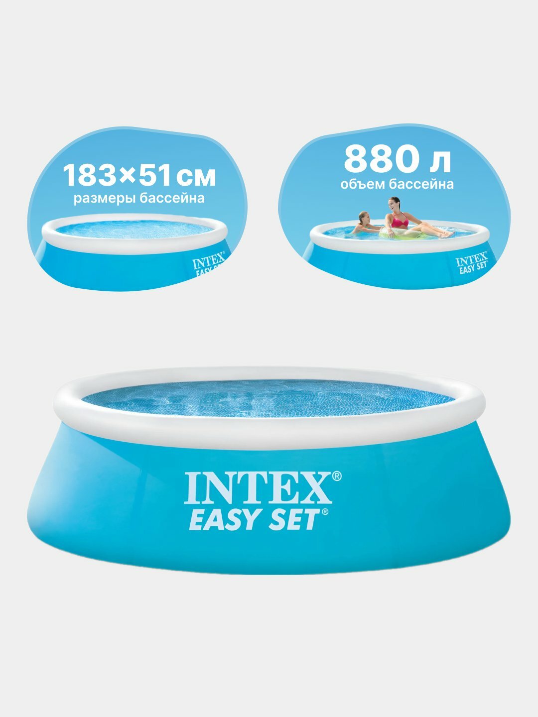 Детский бассейн Intex Easy Set 28106 — фото 1