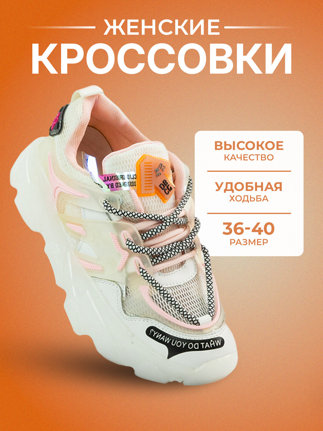 Кроссовки , размер 38, розовый