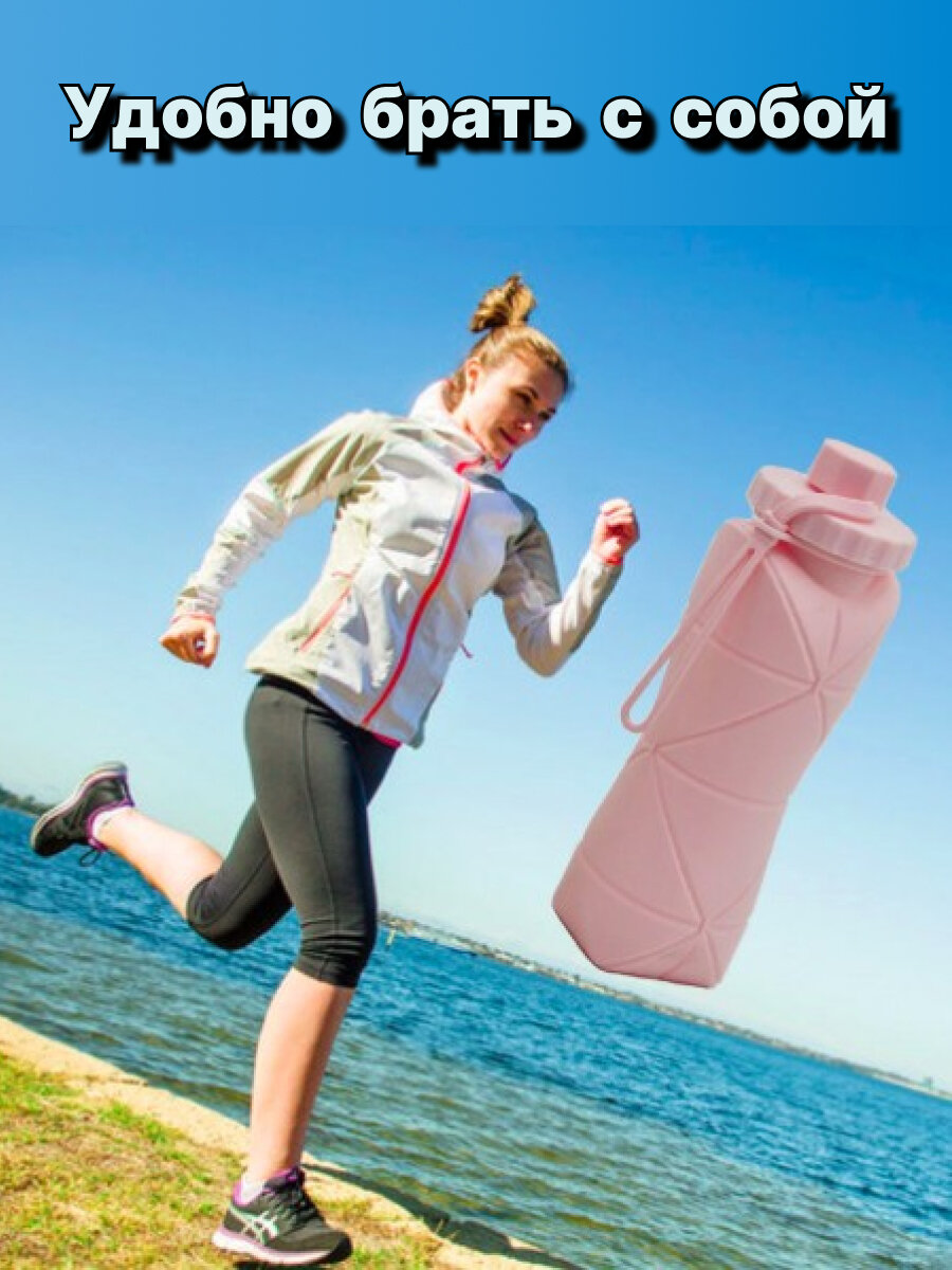 Бутылка, для воды/безалкогольных напитков, складная, с ремешком — фото 1