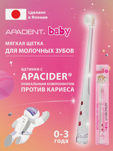 Изображение товара Зубная щетка мягкая Apadent Baby 0-3 лет, для малышей, Япония