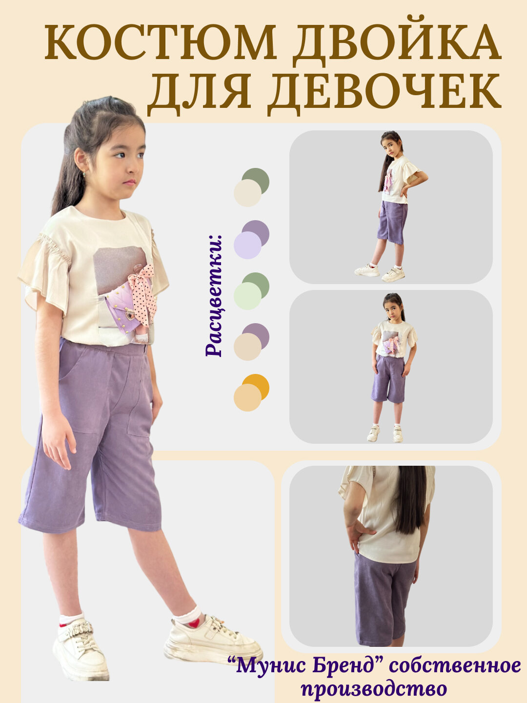 Комплект одежды  6-7ЛЕТ 7-8 ЛЕТ 8-9 ЛЕТ, размер 6-7ЛЕТ, фиолетовый