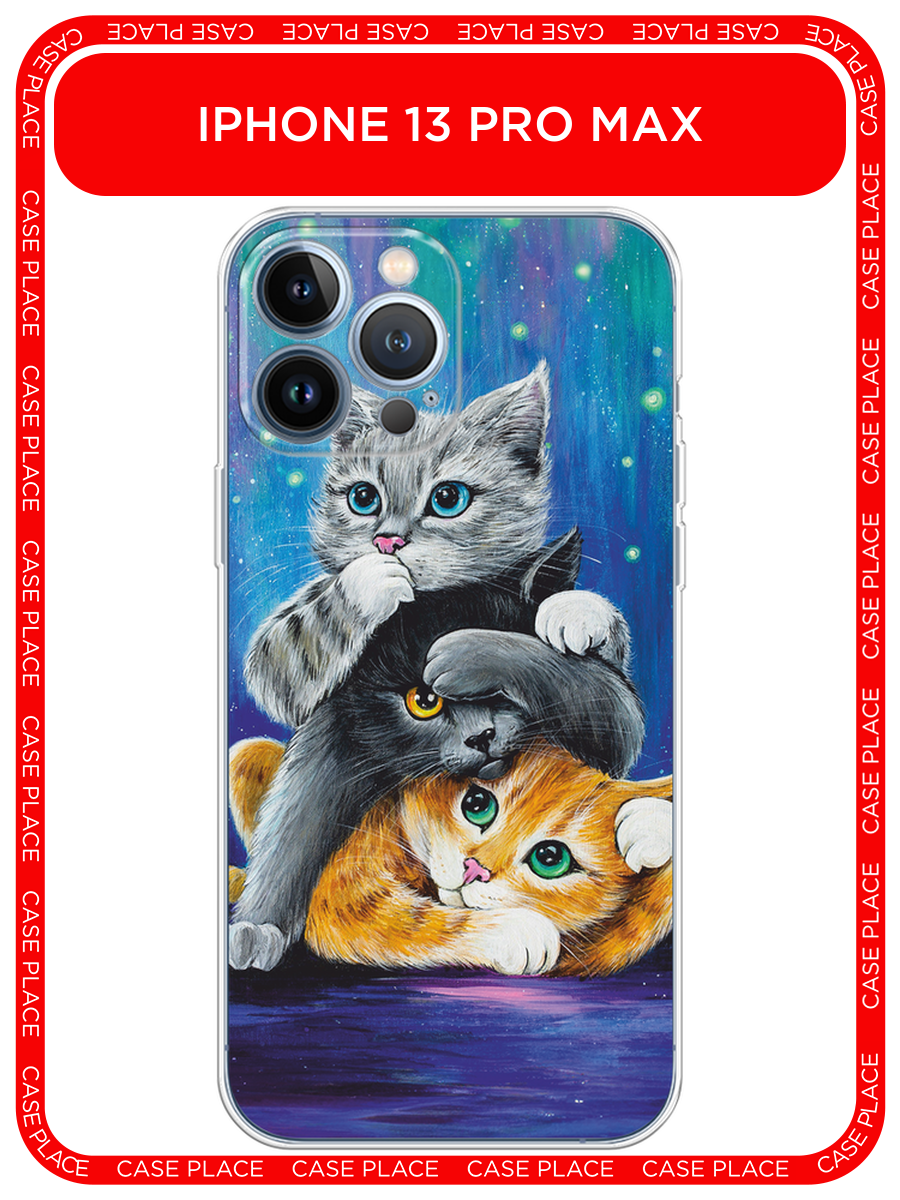 Чехол на Apple iPhone 13 Pro Max / Айфон 13 Про Макс с принтом Три кота рисунок