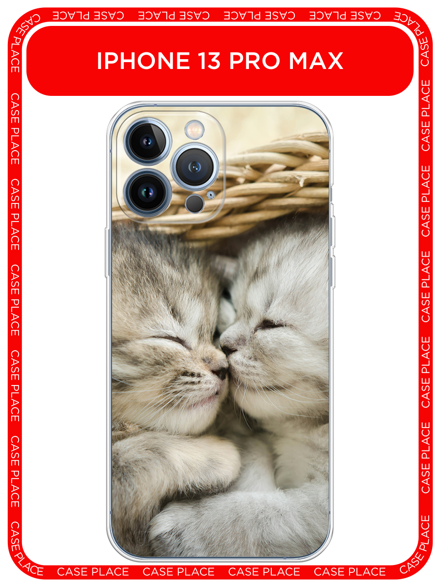 Чехол на Apple iPhone 13 Pro Max / Айфон 13 Про Макс с принтом Милые котята