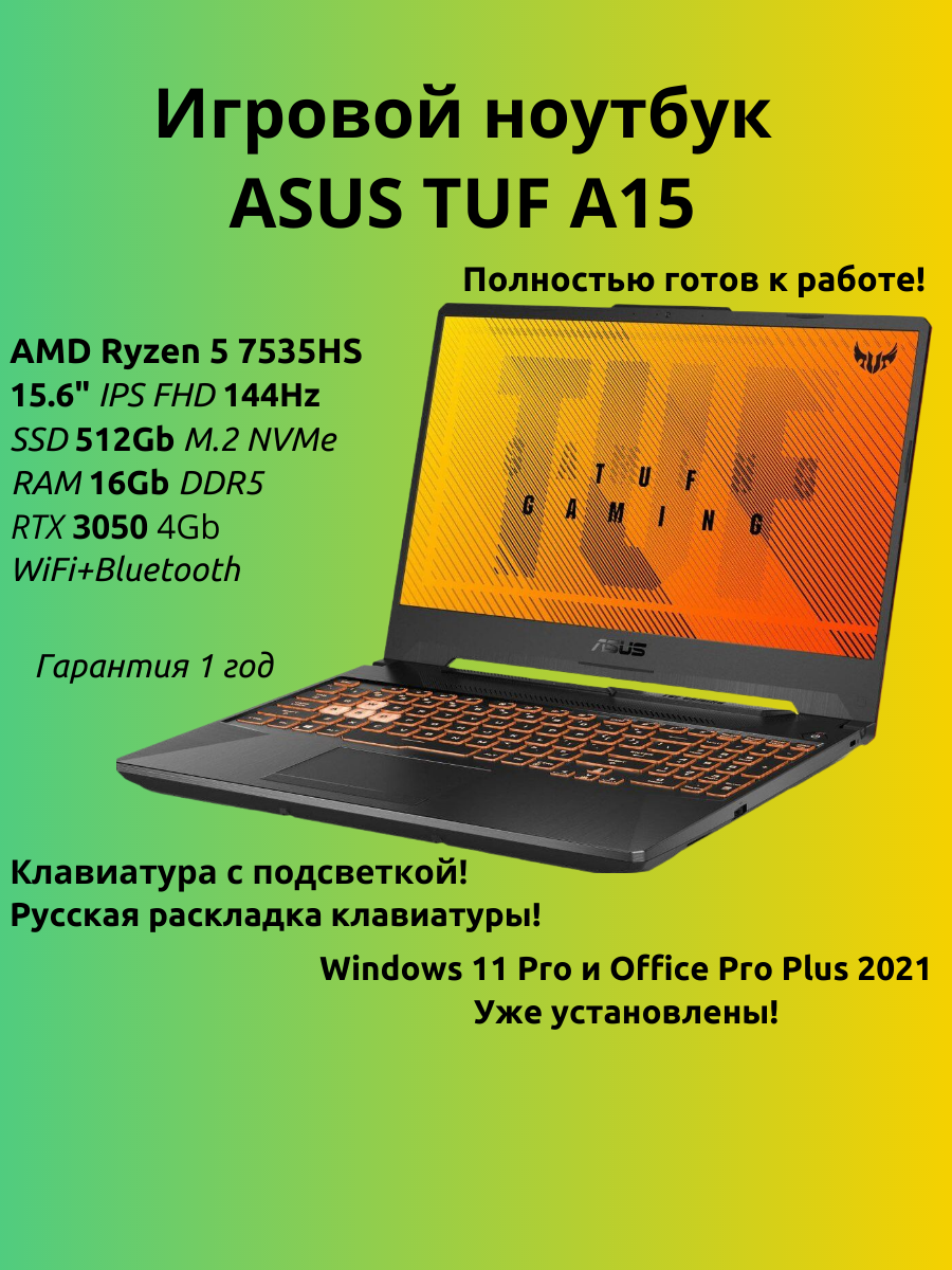 Игровой ноутбук ASUS TUF A15 FA506NC (AMD Ryzen 5 7535HS/15.6" FHD/16Gb/1024Gb/RTX 3050/Win 11 Pro) Black