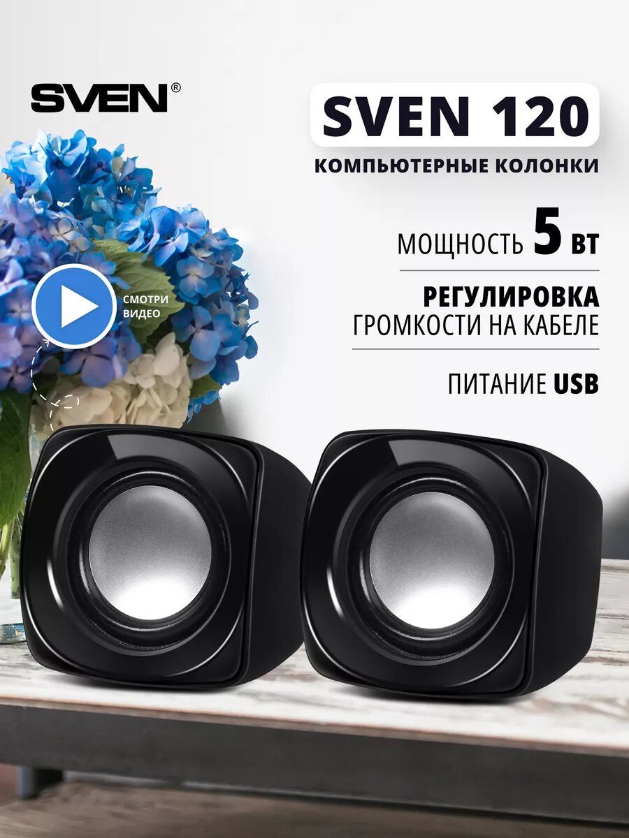 Маленькие проводные колонки для компьютера, 5 Вт