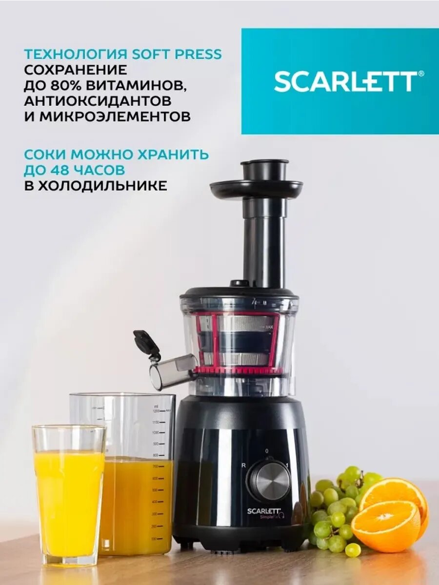 Медленная шнековая соковыжималка для свежих соков