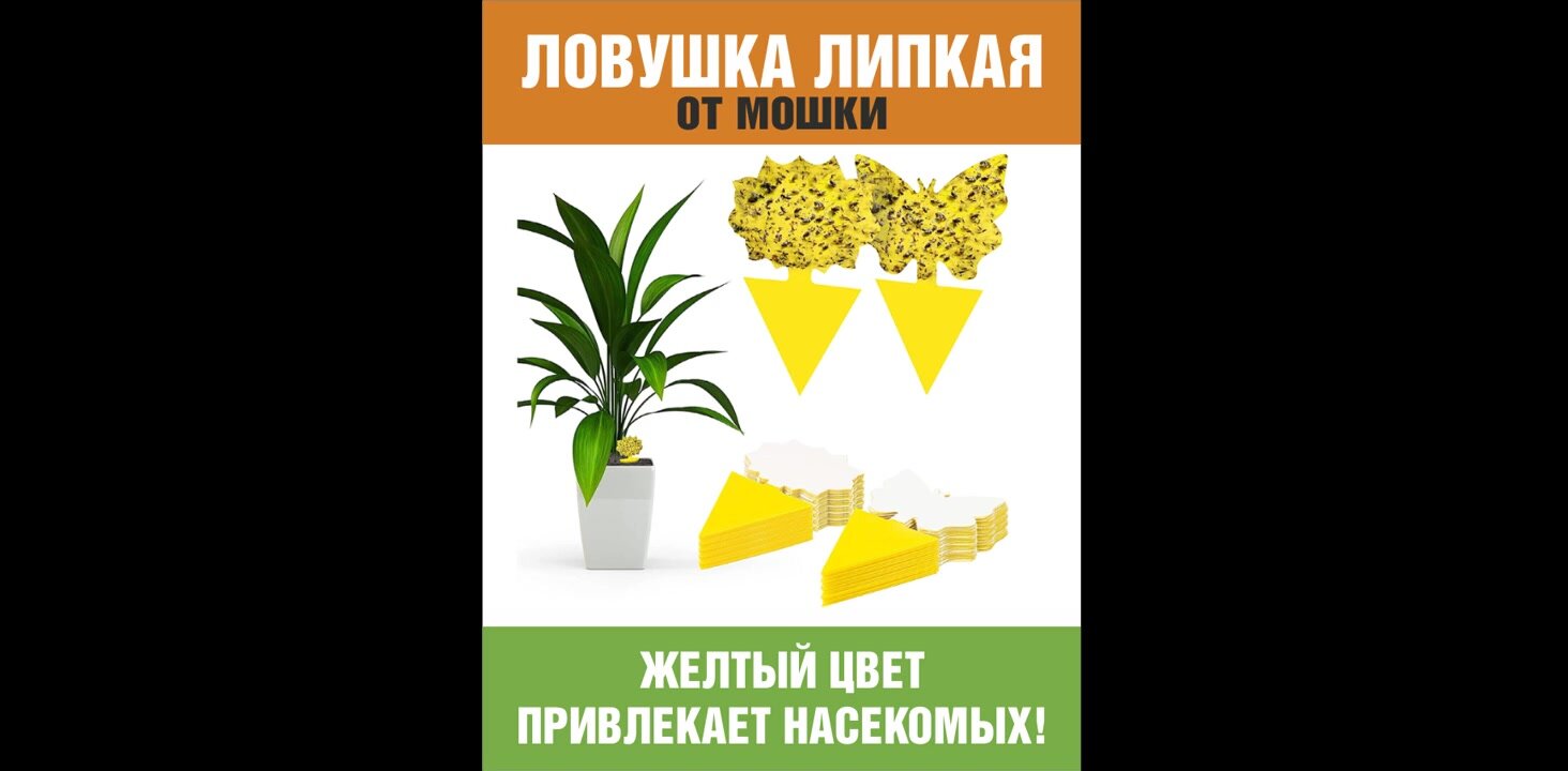 Ловушка для насекомых желтая, липкая, для белокрылок и мошек, 12шт — фото 1