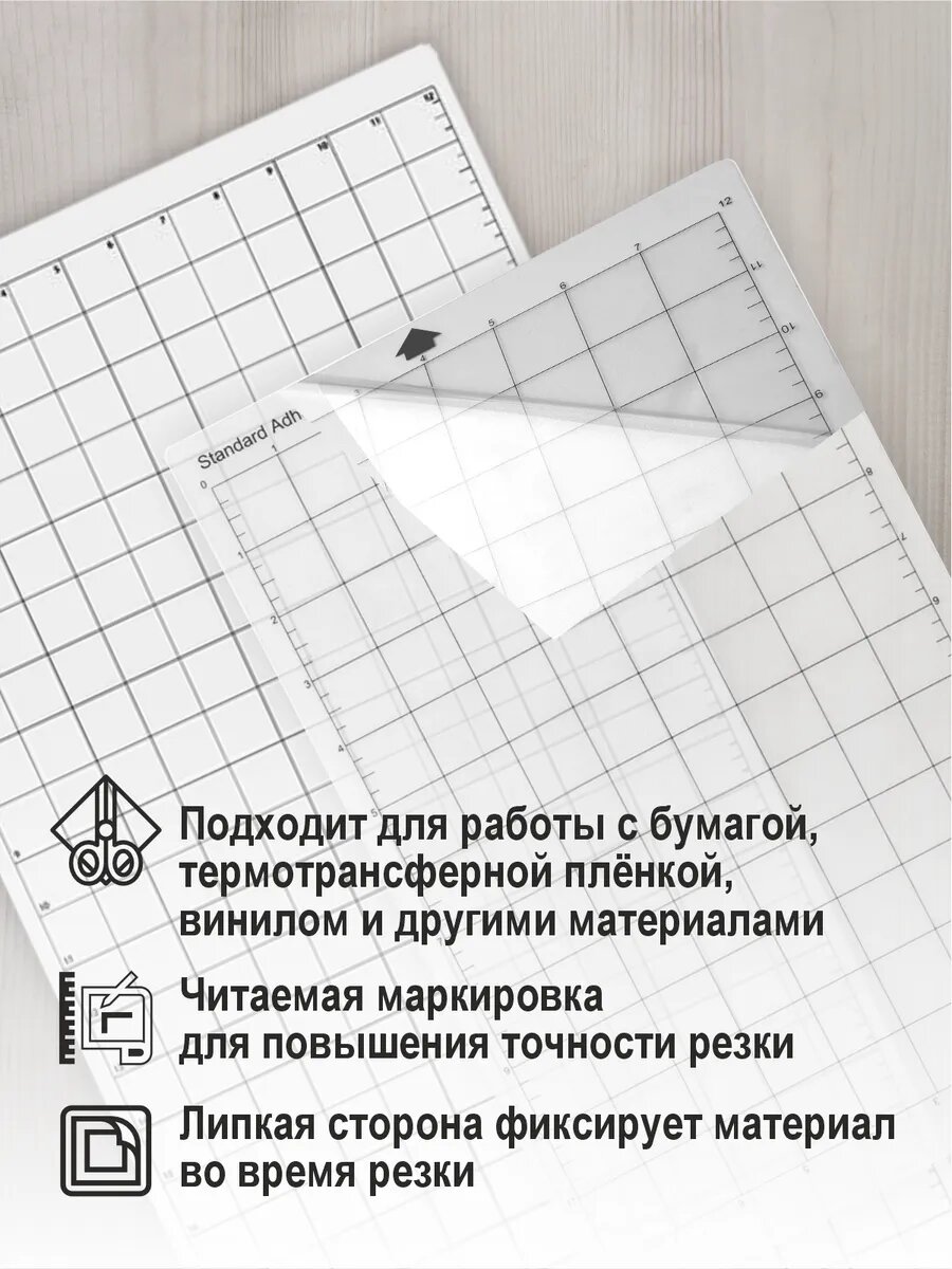 Коврик 3 шт для резки на плоттере Silhouette 30х60 STANDART — фото 1