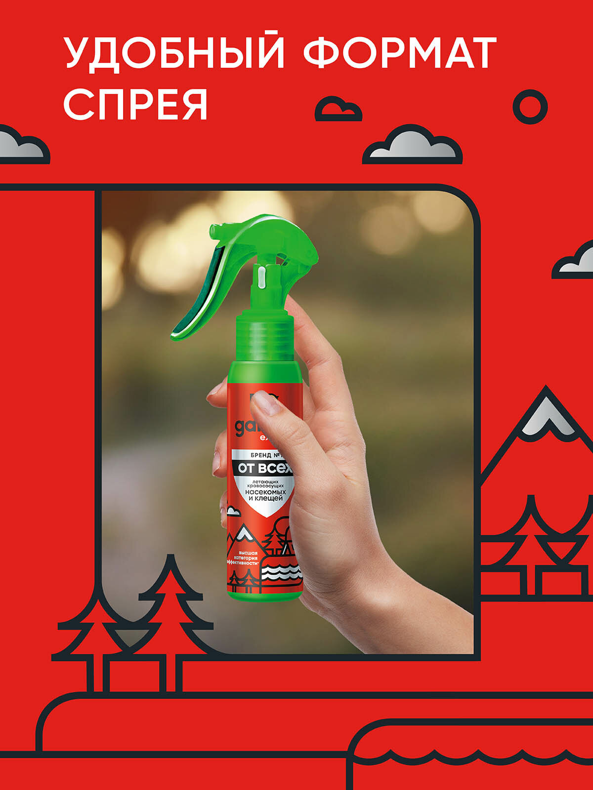 Репелленты Средство от комаров, спрей от насекомых и клещей Gardex Extreme, 1 шт х 100 мл