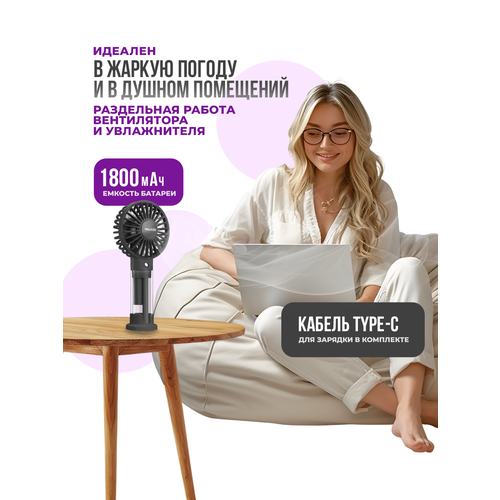 Мини вентилятор настольный с распылителем воды WALKER портативный ручной с увлажнителем и с охлаждением как xiaomi черный 101600₽