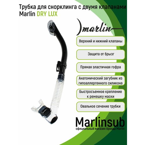 Marlin Трубка Marlin Dry Lux black/trans прямая гофра