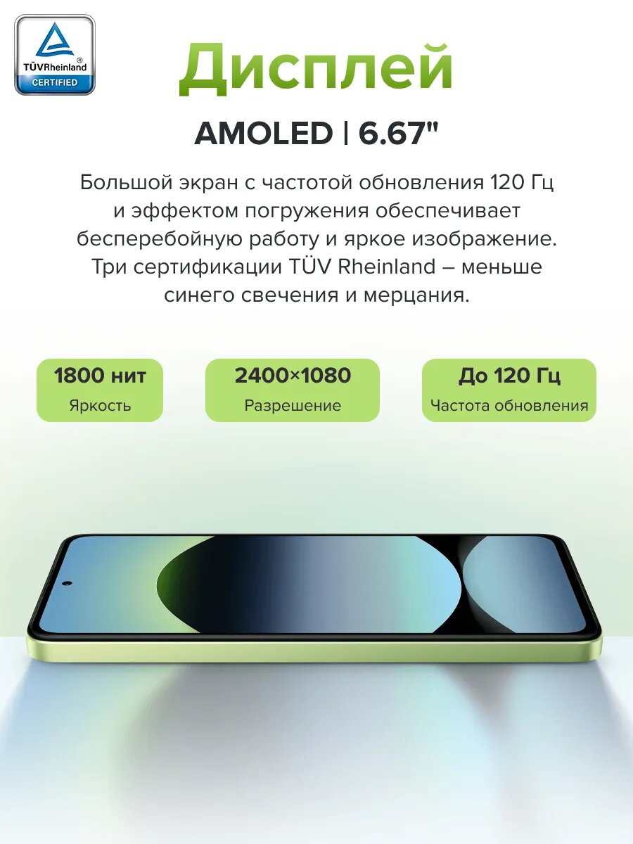 Смартфон Redmi Note 14 6+128 ГБ Lime Green /AMOLED 6.67"/Android/Ростест — фото 1