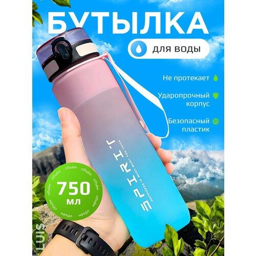 Спортивная бутылка для воды, 750 мл, Питьевая фитнес бутылка, с откидывающейся крышкой и ремешком для переноски.