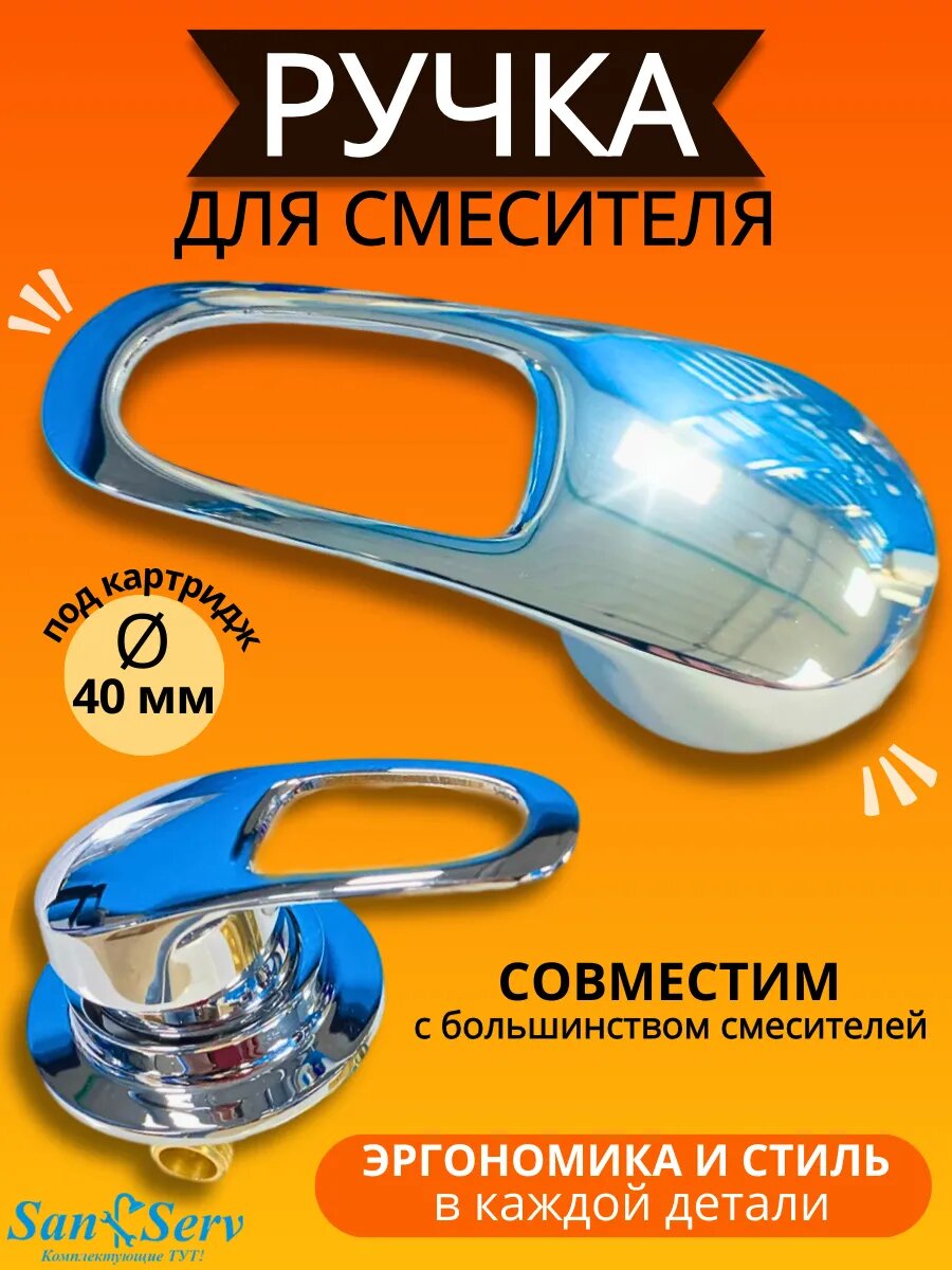 Ручка смесителя подачи и регулировки температуры воды для душевой кабины Z-R1