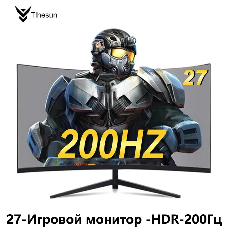 Монитор 27 дюйма 200 Гц, IPS Компьютерный игровой экран, Скорость отклика 1мс, Совместимость HDMI/DP/1920*1080