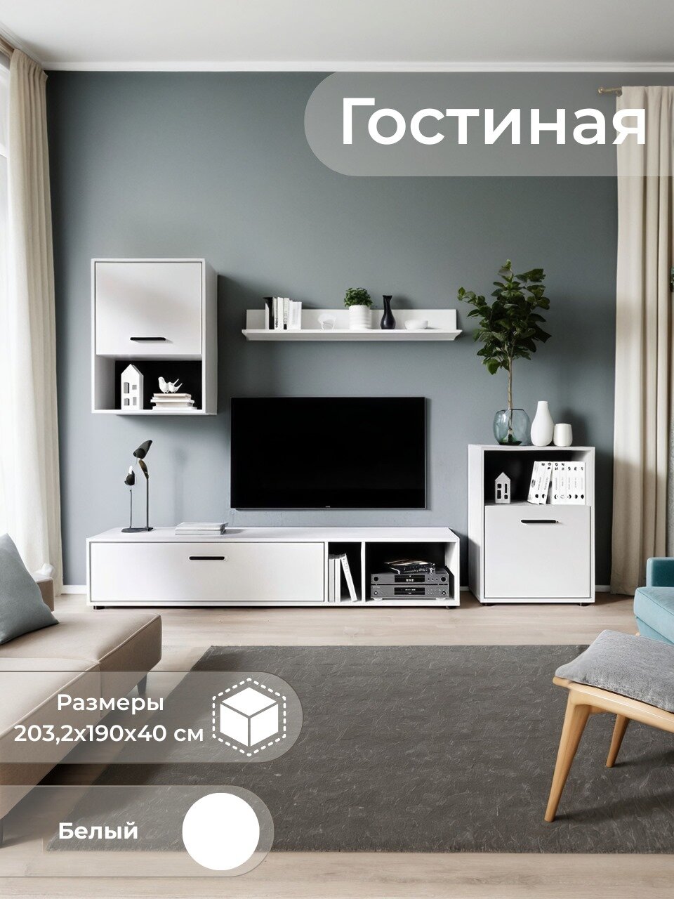 Стенка мебель в гостиную, Рок, LOFT Белый, 210х190х36 см (ШхВхГ)