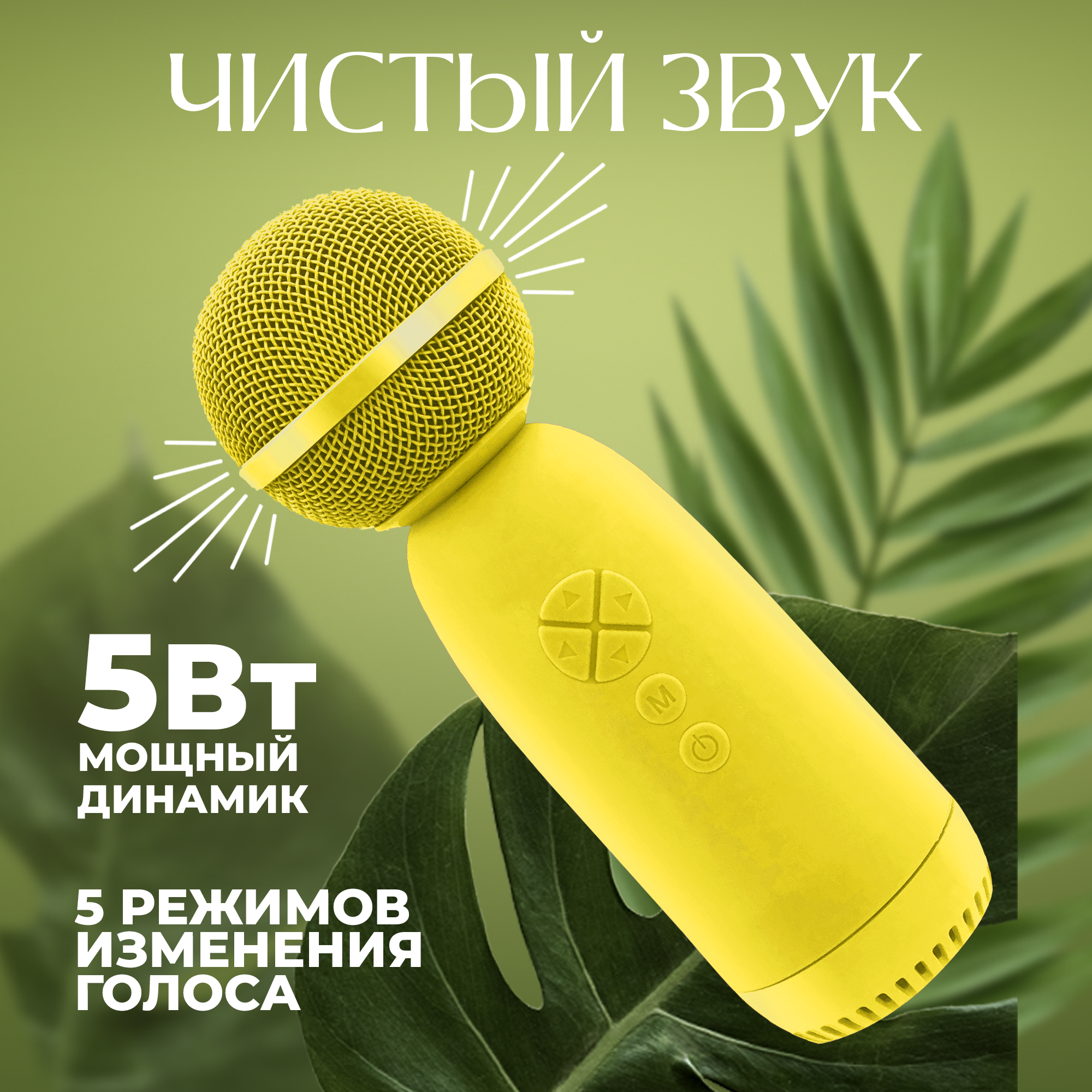 Беспроводной микрофон караоке для телефона, AMFOX, ASP-070, домашнее караоке, детское, студийная колонка для пения, блютуз, желтый