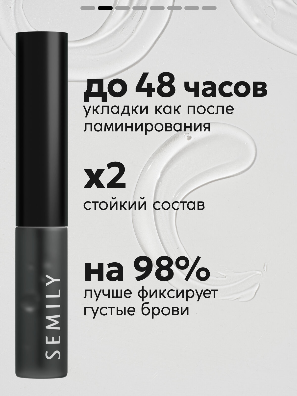 Гель для бровей SEMILY EXTRA FIX, с эффектом ламинирования, 5 мл — фото 1