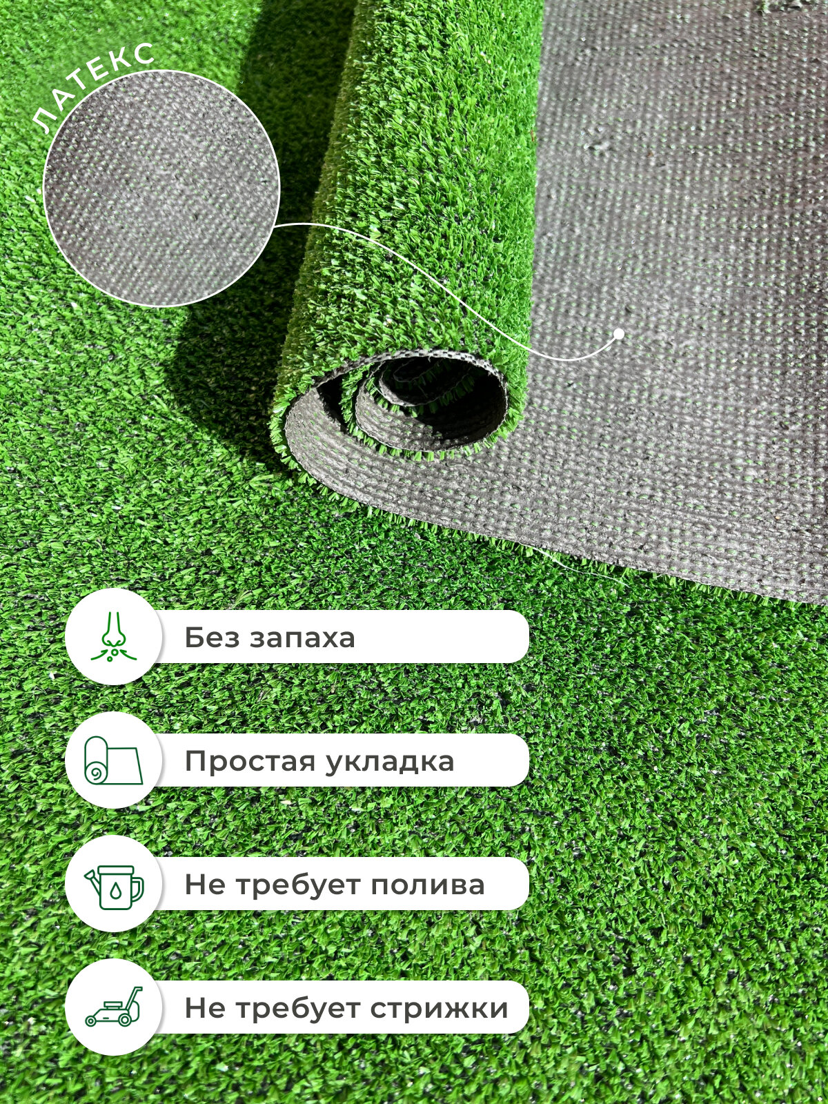 Газон в рулоне уличный искусственный спортивный  декоративный