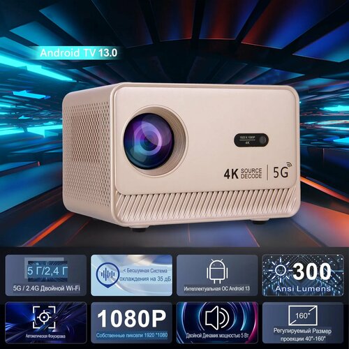 Проектор M10 Plus 8K Android 13 Поддержка 1080P Автофокус Трапециевидная коррекция Wi-Fi6 HDR BT52 521100₽