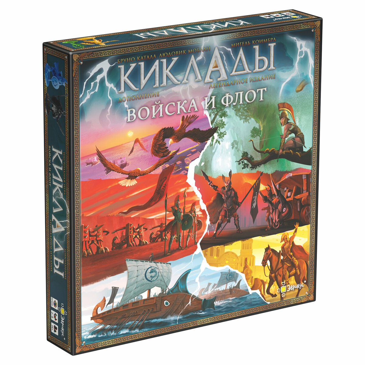 Дополнение "Киклады: Войска и флот", для настольной игры "Киклады", Эврикус