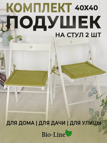 Изображение товара Подушки на стулья с завязками, 2шт 40х40 см, кабрио, олива