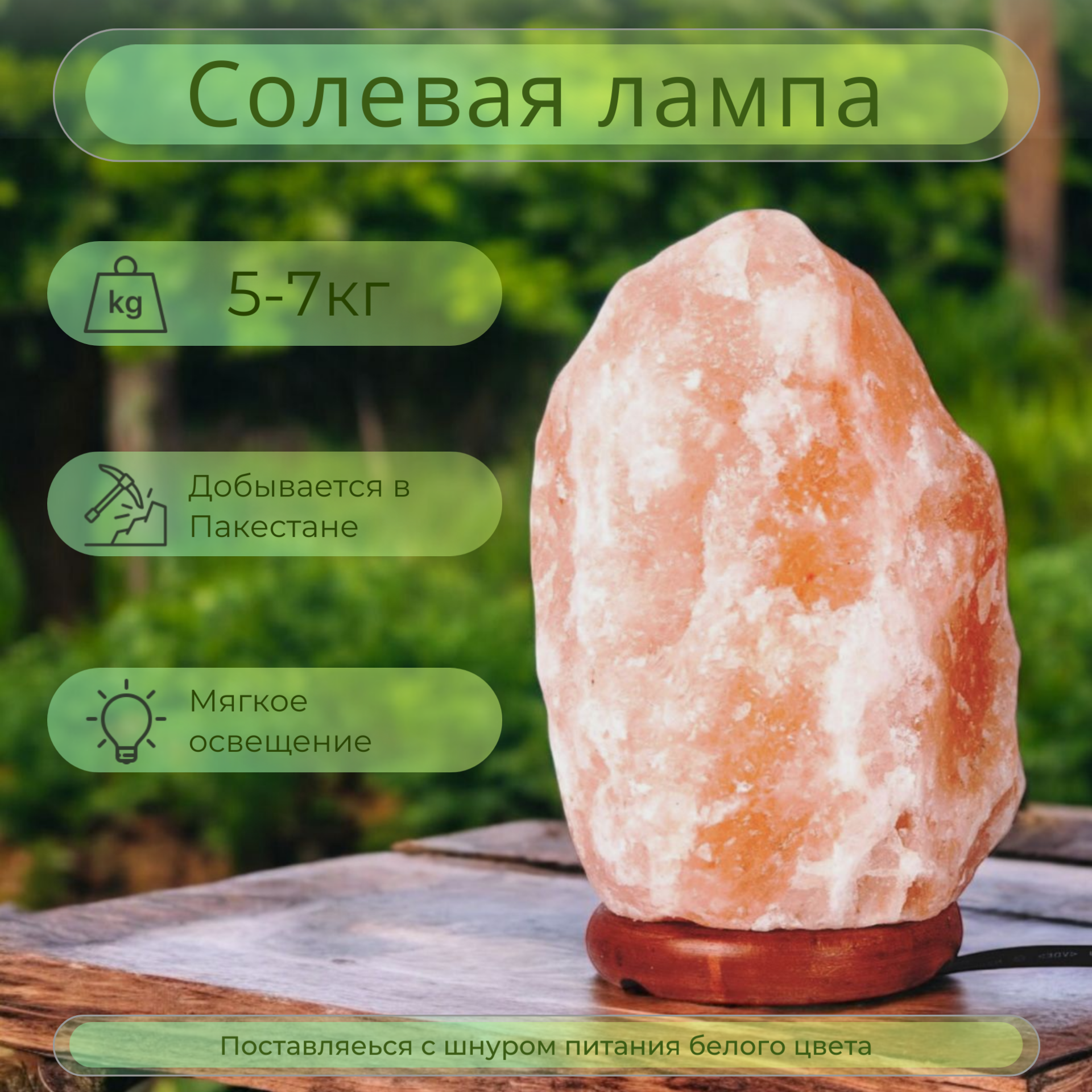 Солевая лампа ZENET ZET-107 ионизатор форма скалы на 5-7кг подставка дерево ручная работа