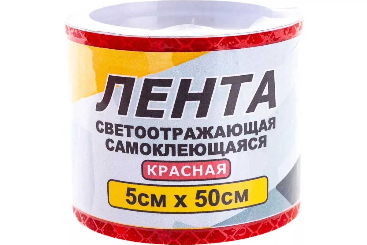 Лента светоотражающая самоклеящаяся 5х50см красная (главдор)
